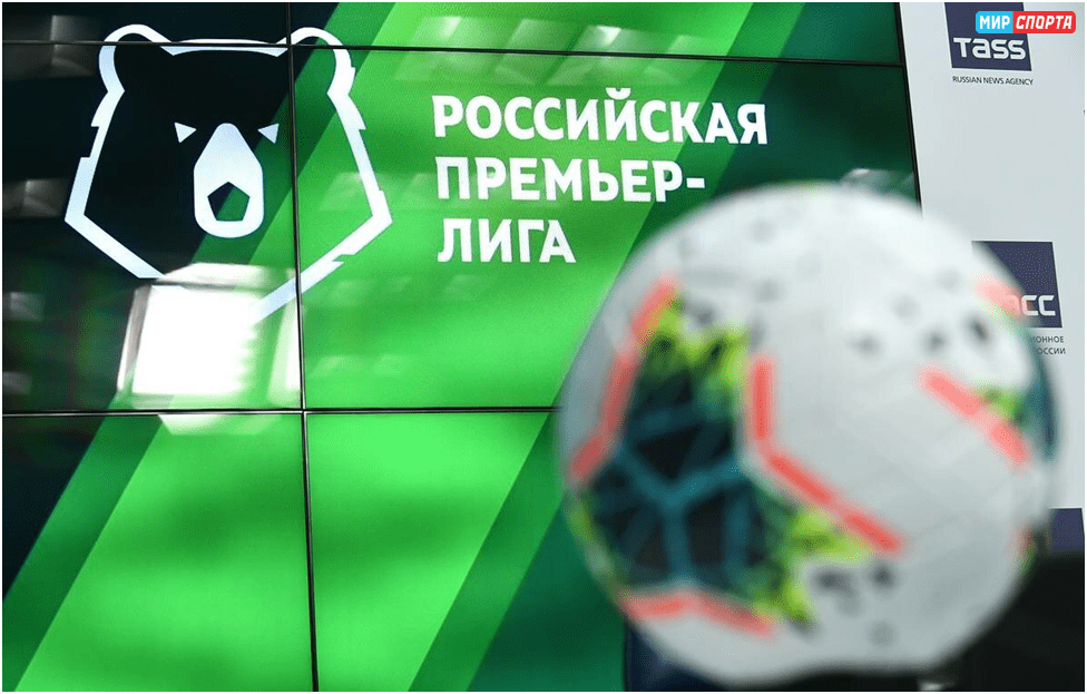 РПЛ опубликовала финансовую отчетность клубов российской Премьер-лиги 